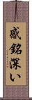 感銘深い Scroll