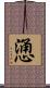 慂 Scroll