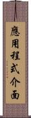 應用程式介面 Scroll