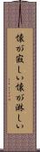 懐が寂しい Scroll