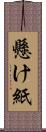 懸け紙 Scroll