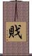 戝 Scroll
