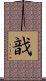 戠 Scroll