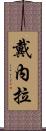 Dainela Scroll
