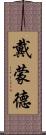 Diamonde Scroll