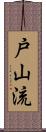 Toyama-Ryu Scroll