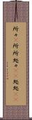 所々(P) Scroll