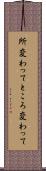 所変わって Scroll