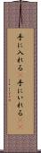 手に入れる(P) Scroll