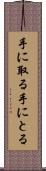 手に取る Scroll