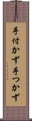手付かず Scroll