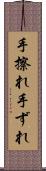 手擦れ Scroll