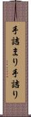 手詰まり Scroll