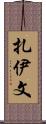 Zayvn Scroll
