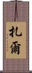Zhar Scroll