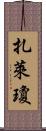 Zalayjon Scroll