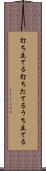 打ち立てる Scroll