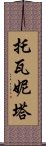 Doinita Scroll