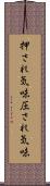 押され気味 Scroll