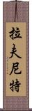 Ravneet Scroll