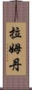 Ramdane Scroll