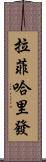 Rafi Khalifa Scroll