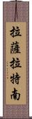 Rasaratnam Scroll