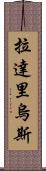 Ladarius Scroll