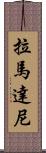 Ramadhani Scroll