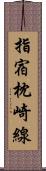 指宿枕崎線 Scroll