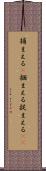 捕まえる(P) Scroll