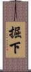 掘下 Scroll