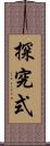 探究式 Scroll