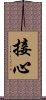 Sesshin Scroll