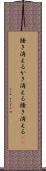 掻き消える Scroll