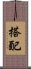 搭配 Scroll
