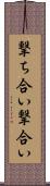 撃ち合い Scroll