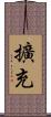 擴充 Scroll
