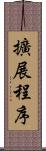 擴展程序 Scroll