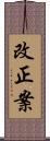 改正案 Scroll