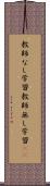 教師なし学習 Scroll