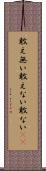 敢え無い Scroll