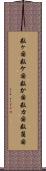 数ヶ国 Scroll