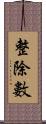整除數 Scroll