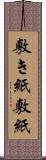 敷き紙 Scroll