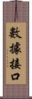 數據接口 Scroll