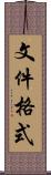 文件格式 Scroll