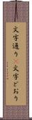 文字通り(P) Scroll