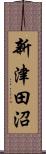 新津田沼 Scroll