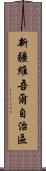 新疆維吾爾自治區 Scroll